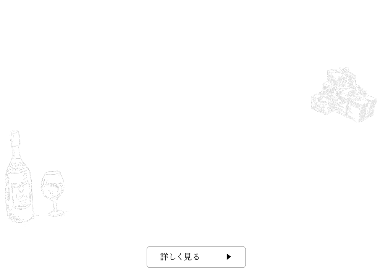 誕生日・結婚記念日ご長寿・入学卒業・就職・節句 などのお祝いに　記念日お祝いプラン　おいしい料理とくつろぎの空間でしあわせで特別なお祝いの時間をサポートいたします！